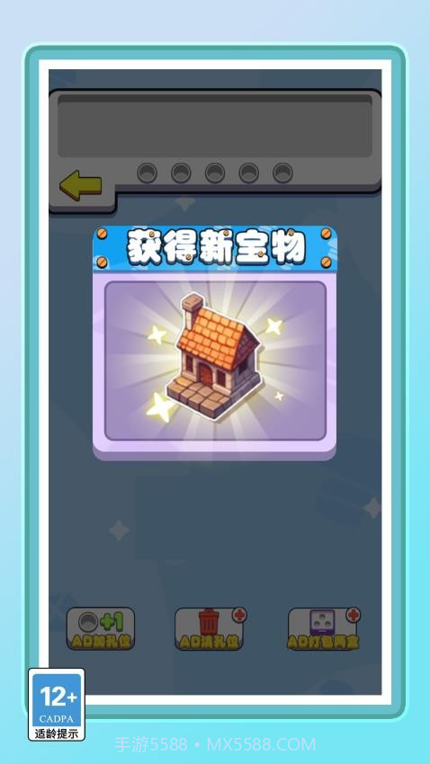 你的脑洞真大精简版截图3