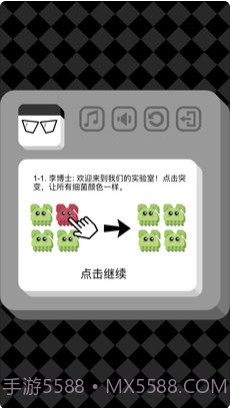 进化实验室v1.0截图1