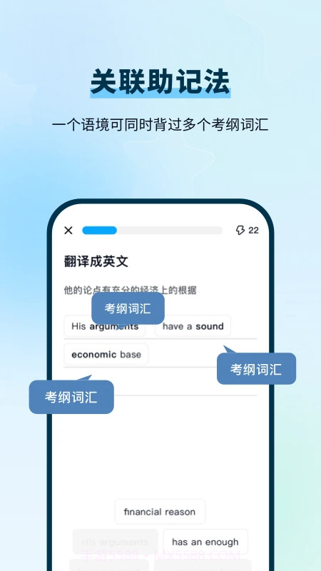 背duo分单词免费正版截图2
