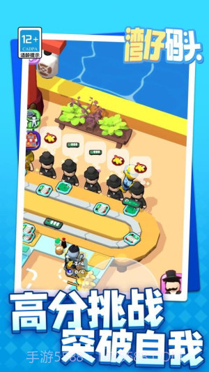 湾仔码头汉化版截图4 湾仔码头汉化版截图4