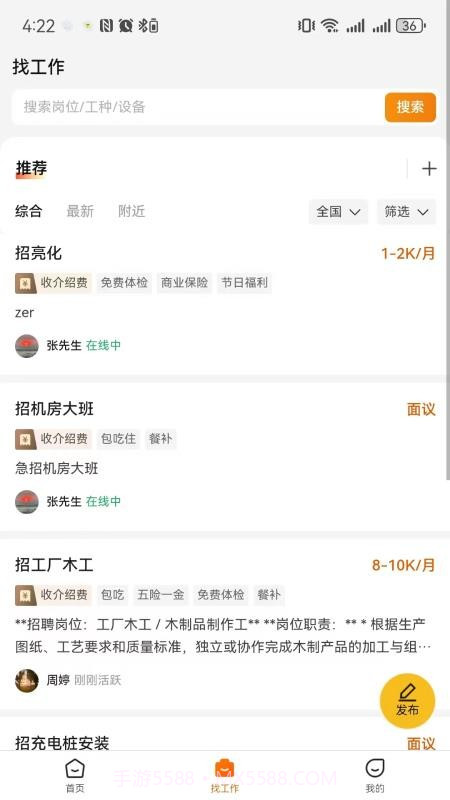 云建智联官方版截图3 云建智联官方版截图3