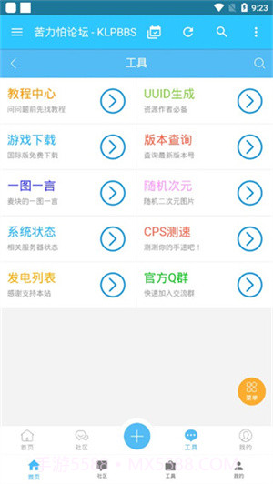 苦力怕论坛无会员截图2