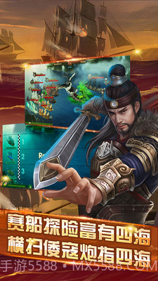 航海世界手游截图3