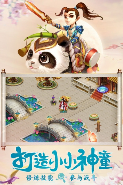 问道手游内测版截图1