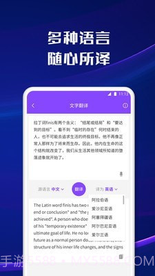 智能文字扫描截图4