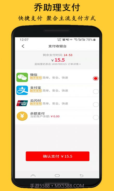 乔助理配送截图1