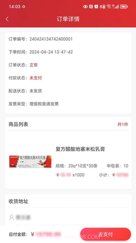 华丰云e购截图1 华丰云e购截图1