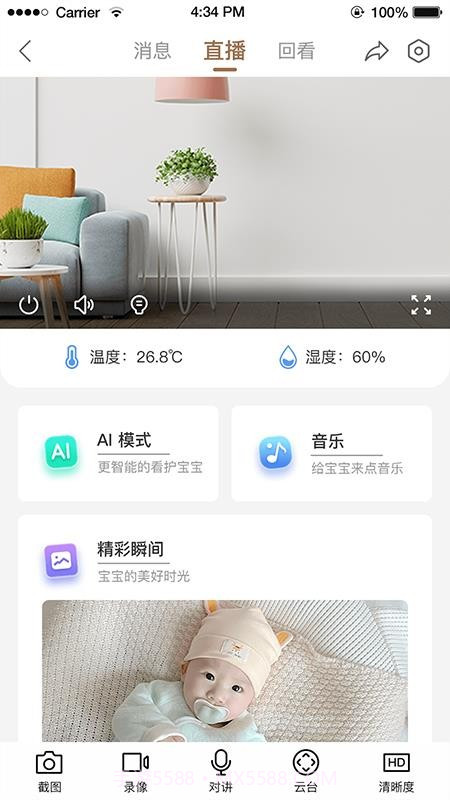 ABaBy2026最新版截图4