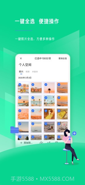 时光相册极速版截图2