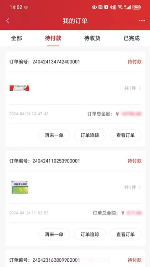 华丰云e购截图3 华丰云e购截图3