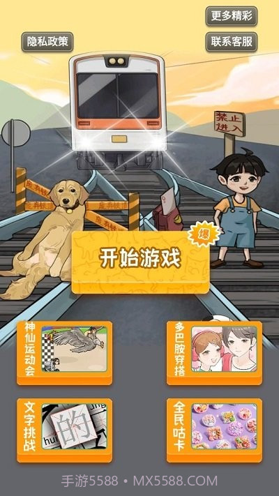 揭露事件真相官方版截图1