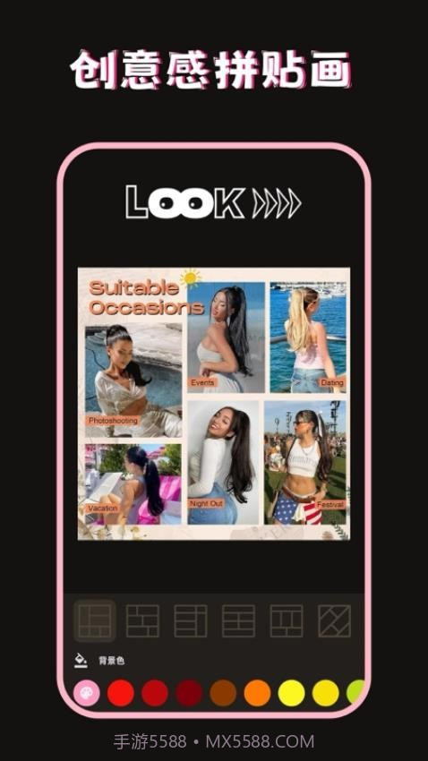 美图修图调色师免费正版截图3