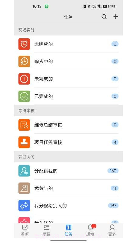 精益企业运营系统无会员截图3