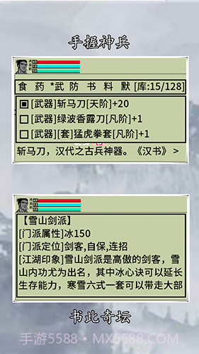 英雄坛说X最新版截图5