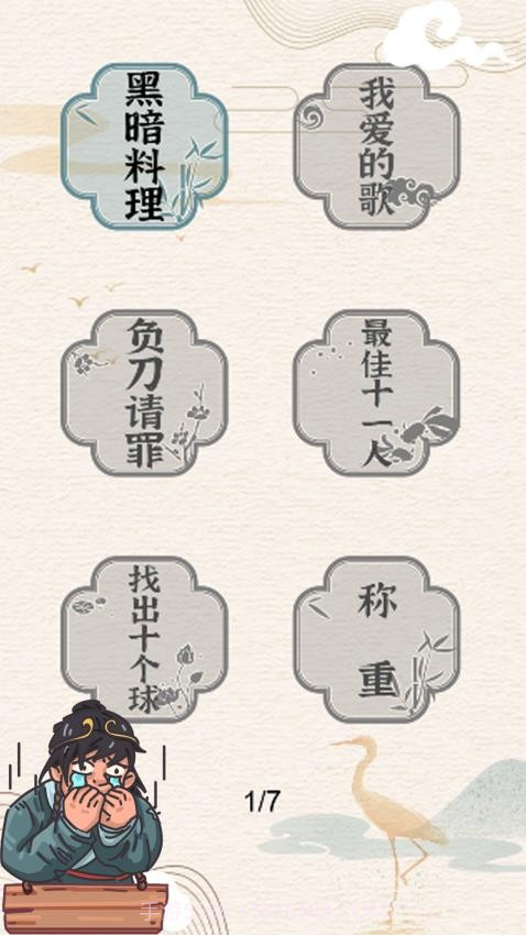 挑战大玩家免广告版截图2 挑战大玩家免广告版截图2