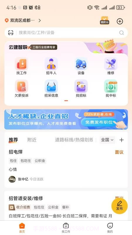 云建智联官方版截图4 云建智联官方版截图4