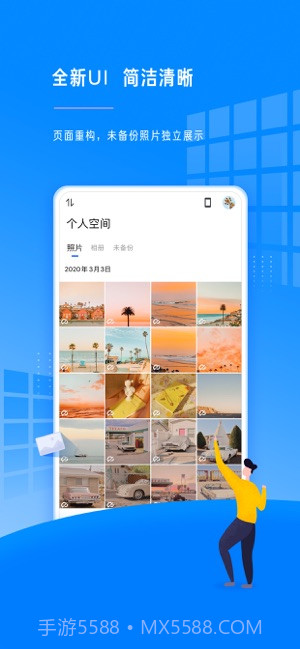 时光相册极速版截图1