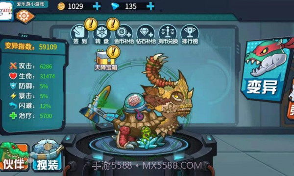 最强变异龟免广告手机截图1