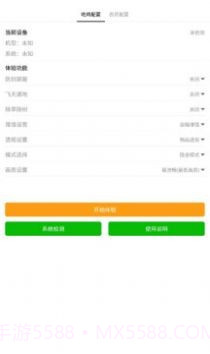 高级画质大师工具截图1 高级画质大师工具截图1