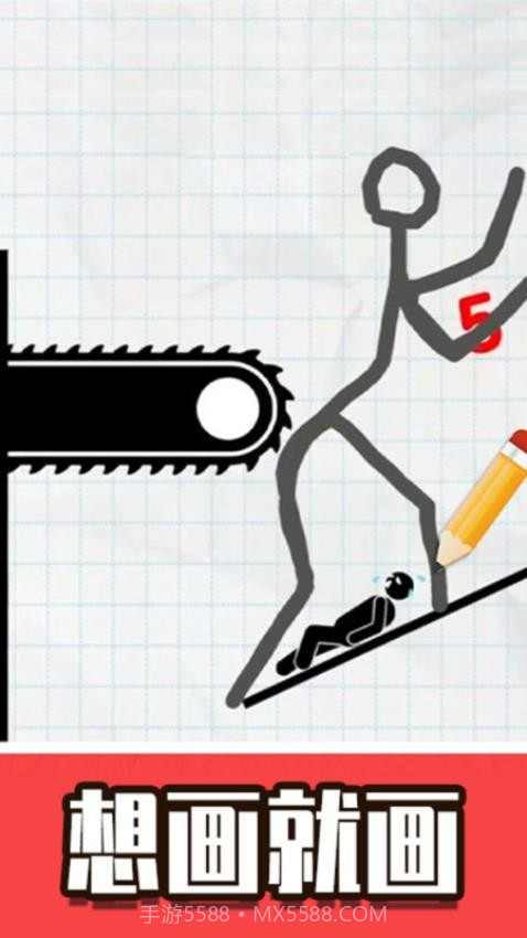 火柴人画线脑洞免广告版截图2 火柴人画线脑洞免广告版截图2