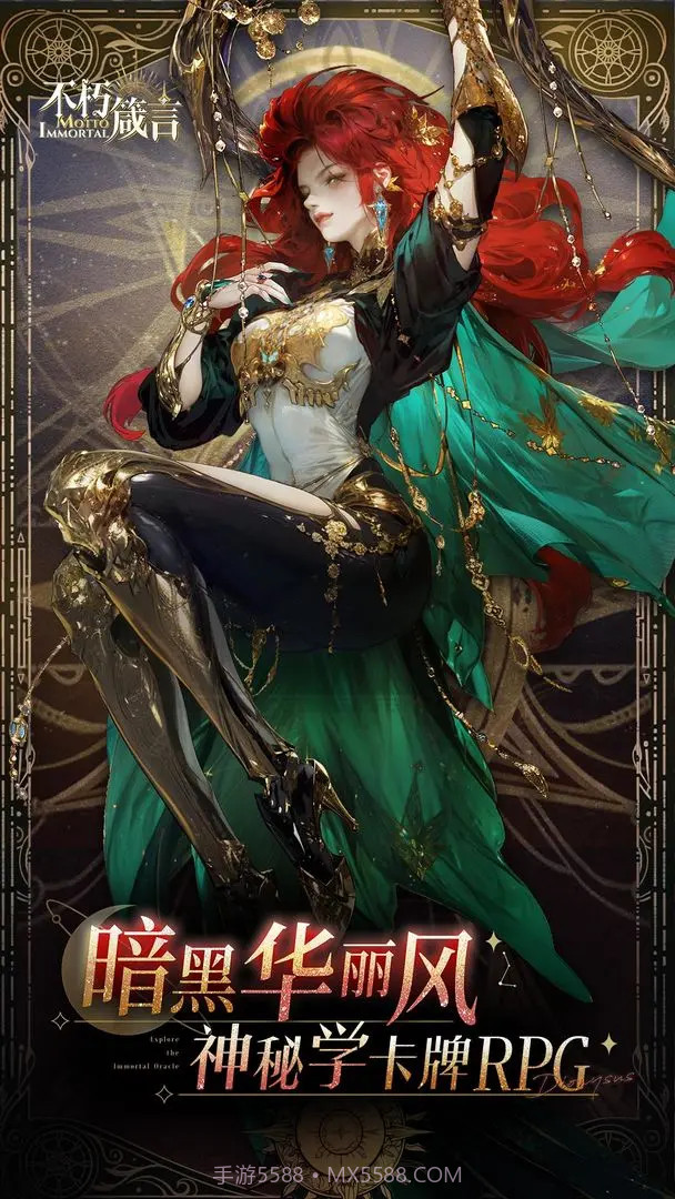 不朽箴言高画质版截图1 不朽箴言高画质版截图1