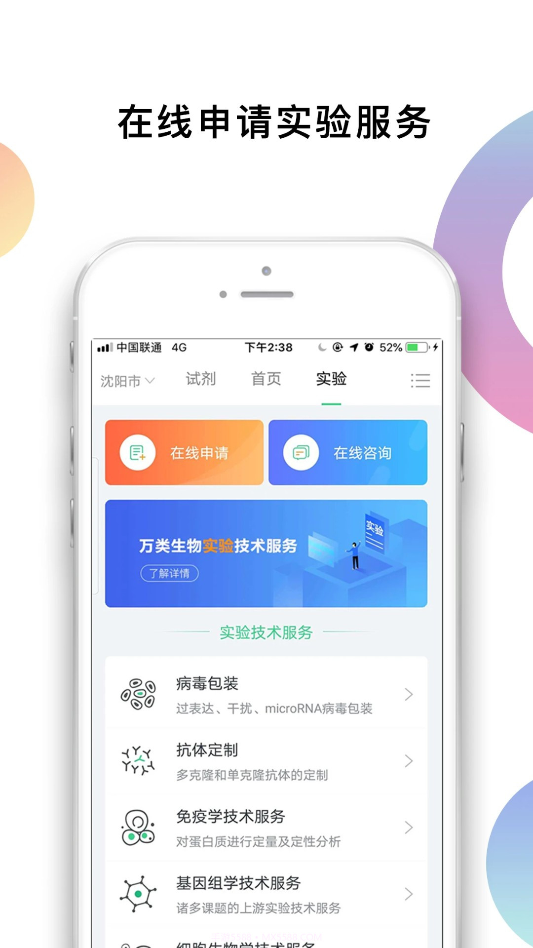 生物狗截图1 生物狗截图1