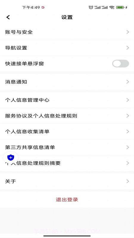 易达出行优行全新版本截图2 易达出行优行全新版本截图2