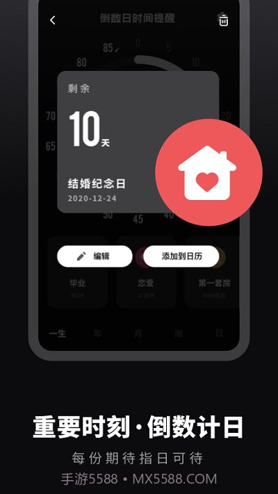 时光备忘录手账截图3