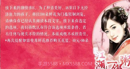 江湖一锅粥官网版截图6 江湖一锅粥官网版截图6