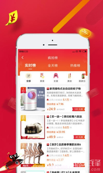 斑马惠选(斑马品种齐全购物)V0.0.7 安卓最新版截图2 斑马惠选(斑马品种齐全购物)V0.0.7 安卓最新版截图2