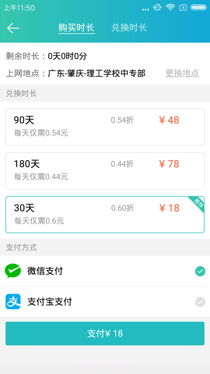 柠檬WiFi截图2 柠檬WiFi截图2