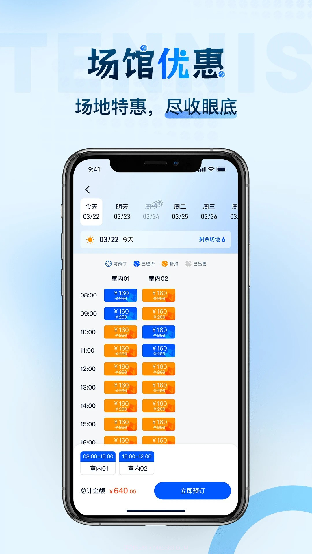 韵动吧会员免登录截图2