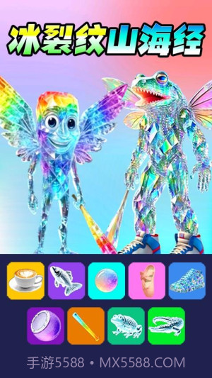 彩虹AI山海经完整版截图4