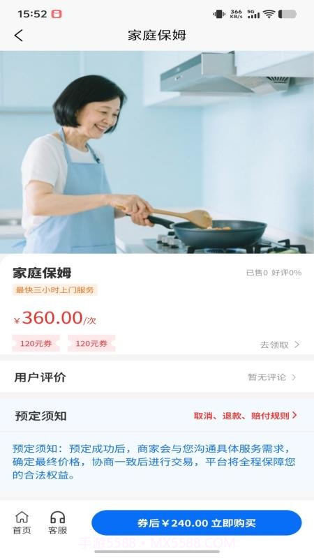 家洲会员免登录截图3 家洲会员免登录截图3