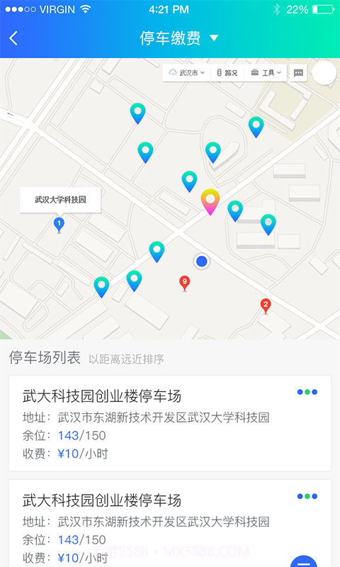 东湖绿道手机版截图3