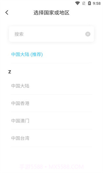 创维运动手表正式版截图3