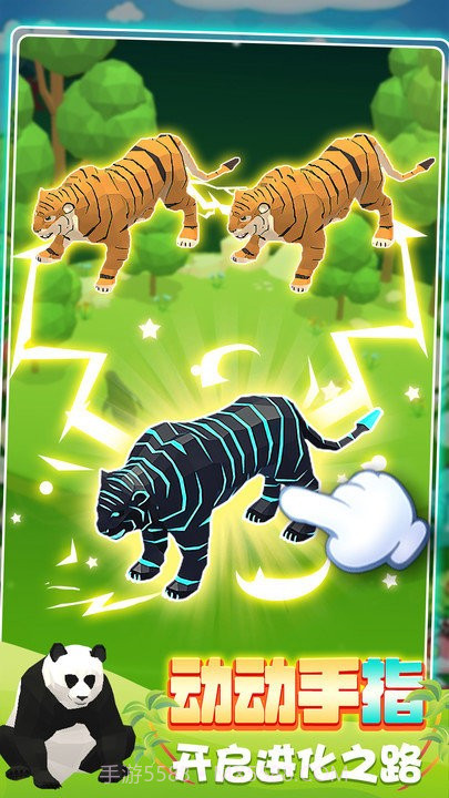 动物合成挑战测试版截图4