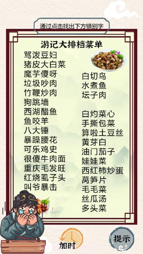 挑战大玩家免广告版截图3 挑战大玩家免广告版截图3