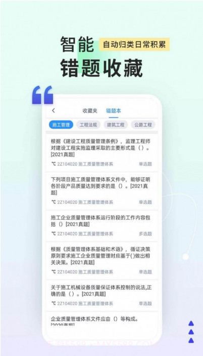 司法考试题库自考王截图1 司法考试题库自考王截图1