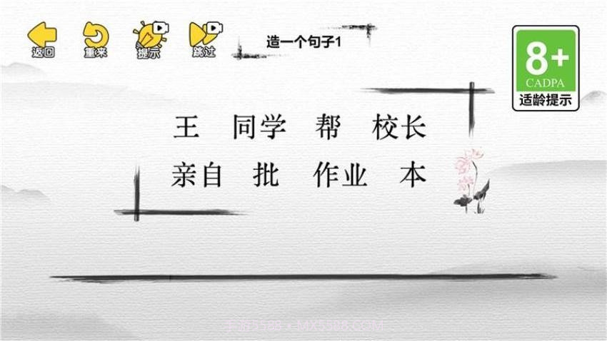 脑王的诞生中文版截图3