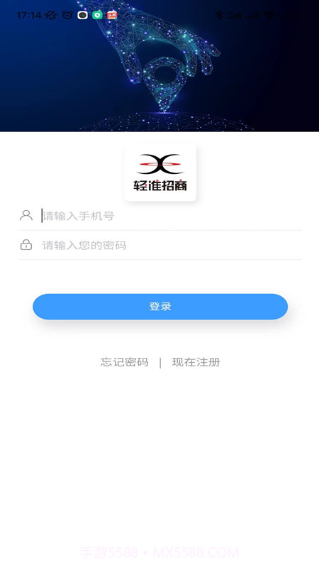 轻准招商截图1