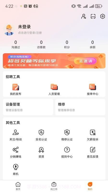 云建智联官方版截图2 云建智联官方版截图2