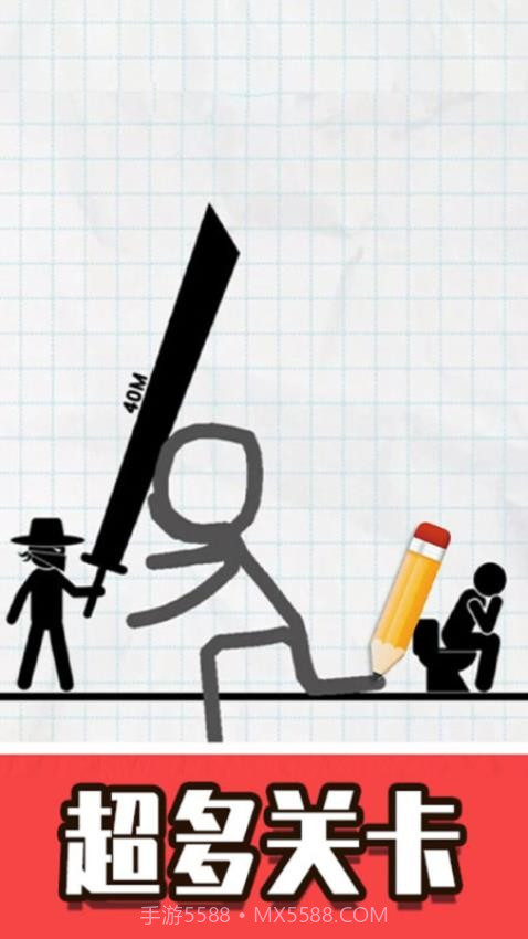 火柴人画线脑洞免广告版截图1 火柴人画线脑洞免广告版截图1