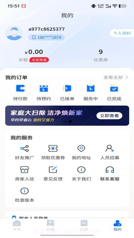 家洲会员免登录截图4 家洲会员免登录截图4
