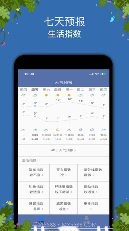 桌面学习时钟截图4