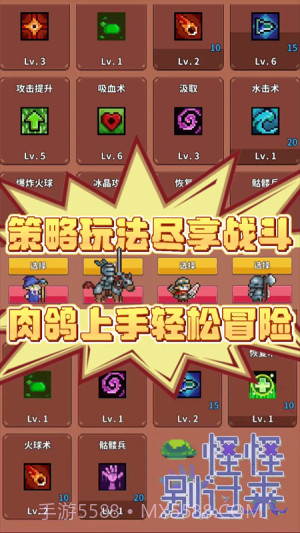 怪怪别过来汉化版截图1