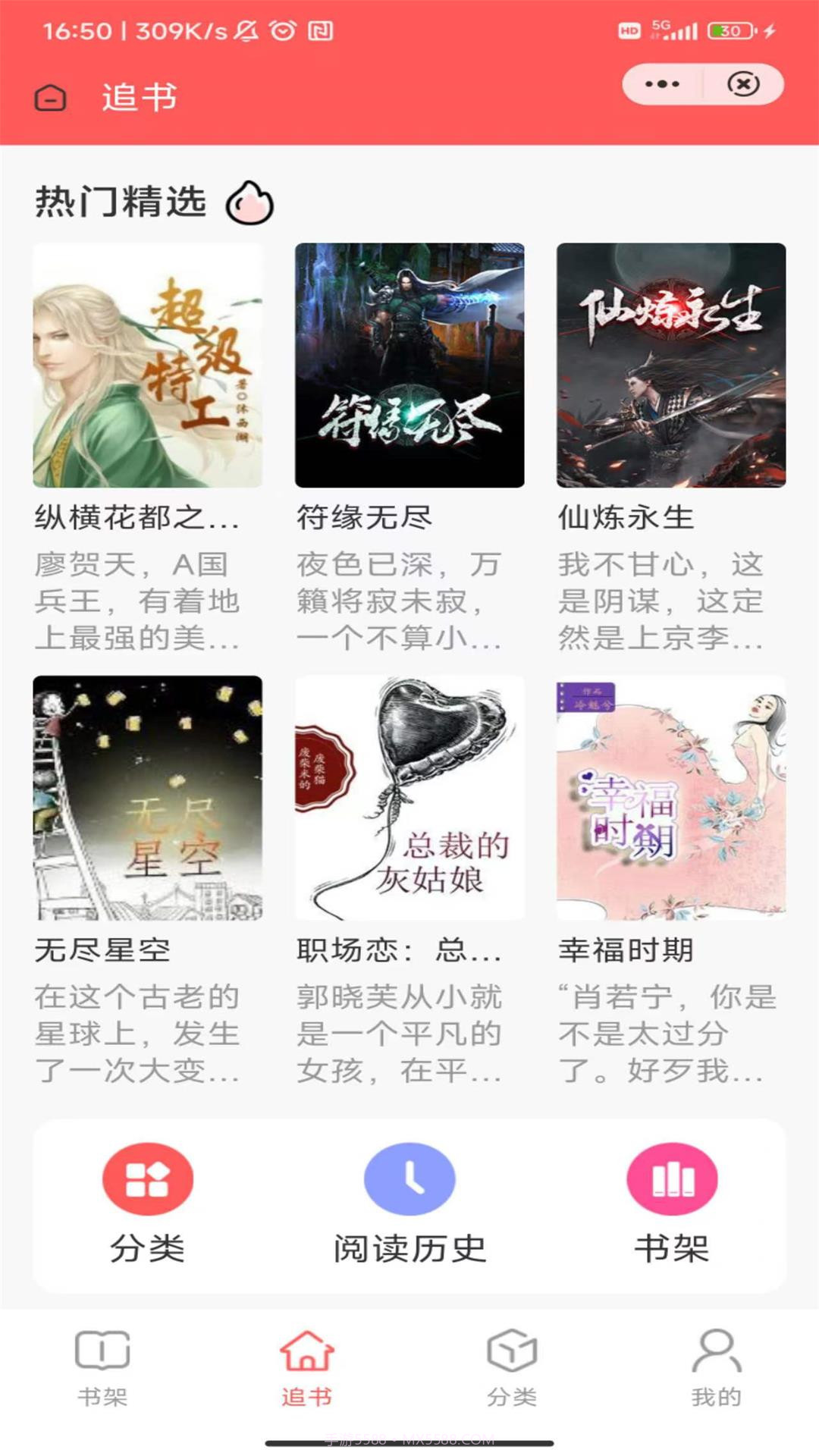 泰阿书屋截图2 泰阿书屋截图2