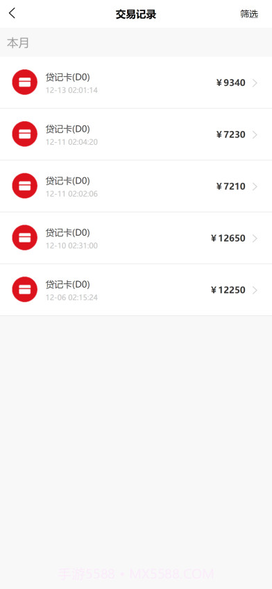 掌柜宝纯净版截图3