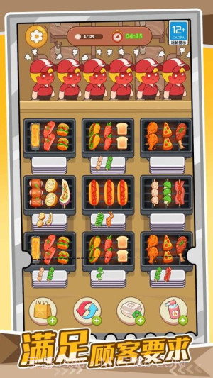 我的爱心便当测试版截图2