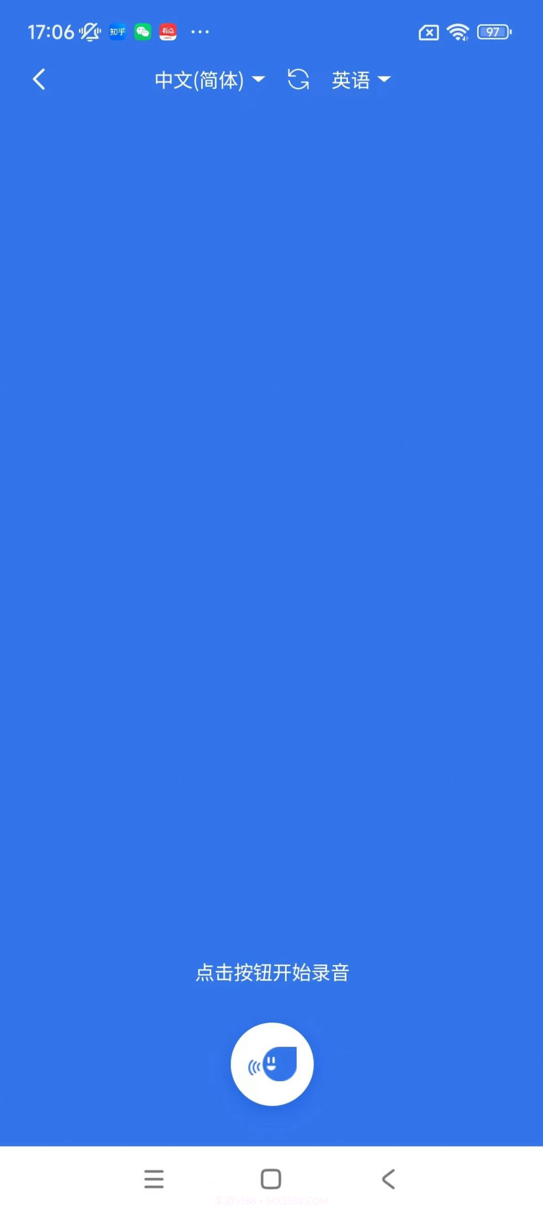 你好翻译家截图1